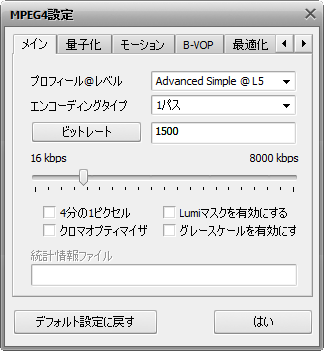 MPEG-4 詳細設定