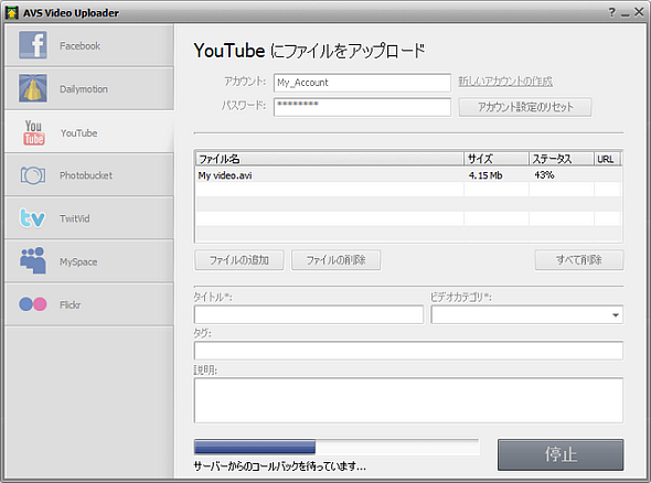 AVS Video Uploader