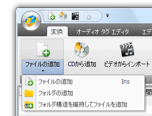 AVS Audio Converer - HDD にあるファイルとフォルダの追加