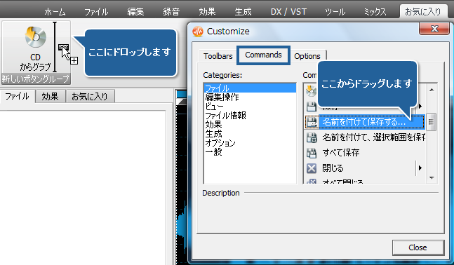 コマンドボタンをボタンのグループへ追加します