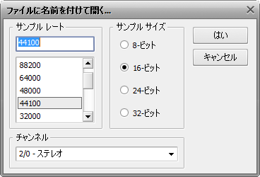 名前を付けてファイルを開く...ウインドウ