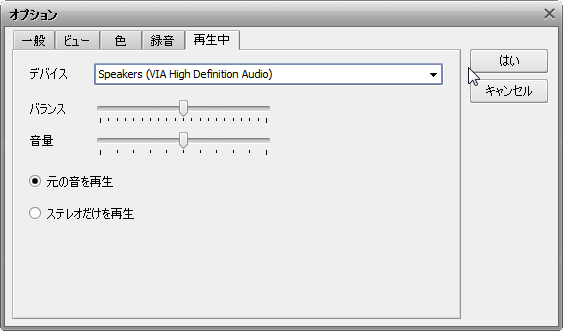 設定ウィンドウ。再生中設定のタブ。