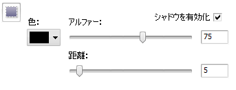 エッジの設定