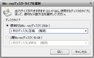 Blu-ray ディスクタイプウインドウの選択