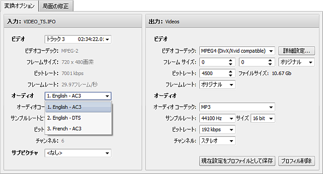 変換オプションタブ