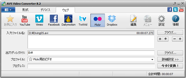 AVS Video Converter メインウインドウ - Flickr