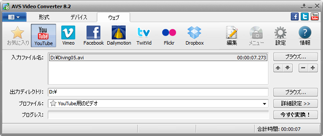 AVS Video Converter メインウインドウ - YouTube