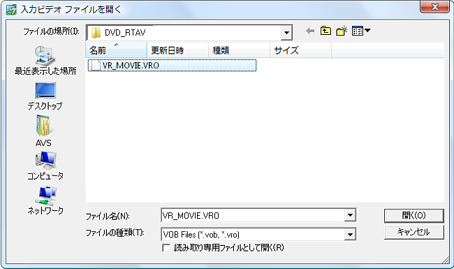 VRO ビデオファイルの選択