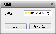 タイムラインでテキストの期間を変更