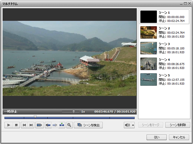 AVS4YOU >> AVS Video Editor >> AVS Video Editor の操作 >> ビデオを編集 >> ビデオの