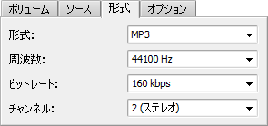 音声の記録のパネル。記録の形式